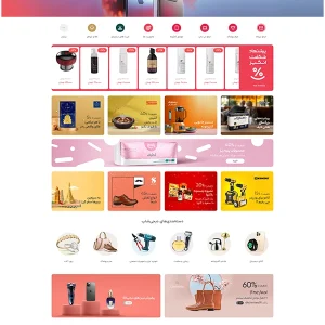 سایت آماده فروشگاهی دیجی کالا + المنتور پرو