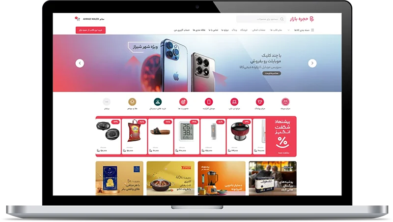 شات اسکرین سایت آماده فروشگاهی